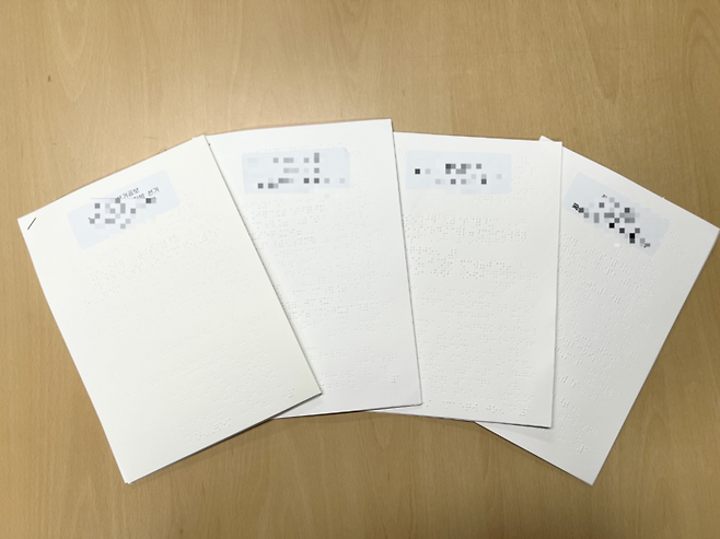 제9회 전국동시지방선거에 출마한 대구지역 후보자들의 점자형 선거공보물. 대구시시각장애인복지관 제공