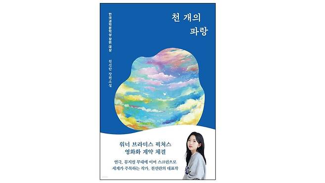 천선란 저 | 허블 | 2020년 표지=출판사제공
