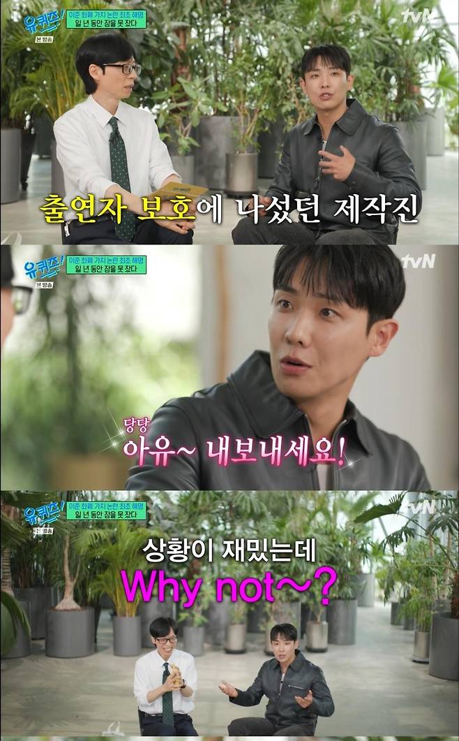 출처:‘유 퀴즈 온 더 블록’ 화면 캡처
