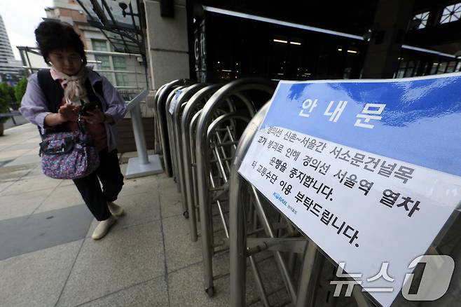 서소문 고가차도 붕괴 사고 여파로 KTX와 일반열차 운행이 대거 중단·조정된 27일 오전 서울 용산구 한강대로 서울역 경의선 출입구 앞에서 대구에서 올라온 60대 여성 김 모씨가 굳게 닫힌 철제 바리게이트 앞에서 목적지 이동 방법을 찾고 있다. 2026.5.27 ⓒ 뉴스1 박정호 기자