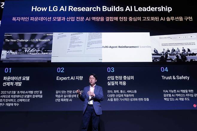 임우형 LG AI연구원 원장이 27일 서울 강남구에서 열린 ‘LG CNS AX 페어 2026’에서 발표하고 있다.(LG CNS 제공. 재판매 및 DB금지)2026.5.27 ⓒ 뉴스1