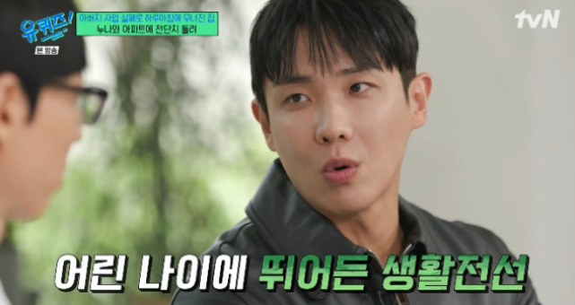 사진. | 유퀴즈
