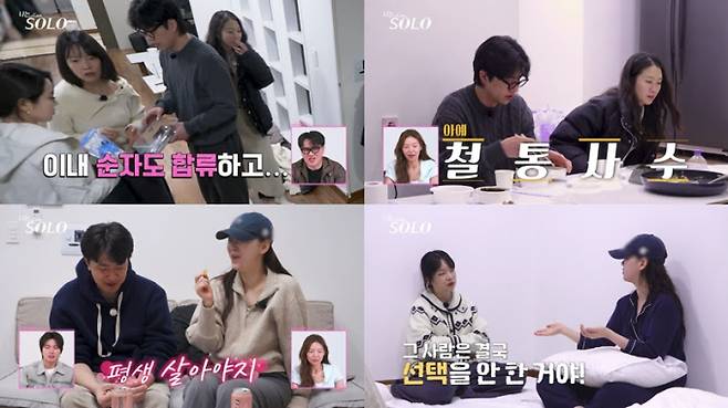 ‘나는솔로’ (나솔) (제공: SBS Plus·ENA)