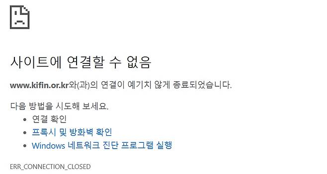 27일 금융투자교육원 사이트 접속 과정에서 오류가 발생하고 있다./금융투자교육원 홈페이지 캡처
