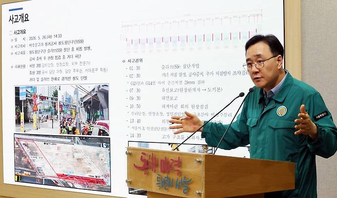 임춘근 서울시 도시기반시설본부장이 27일 오후 서울시청 브리핑룸에서 서소문고가차도 사고 발생 경위 및 향후계획을 발표하고 있다. 뉴시스