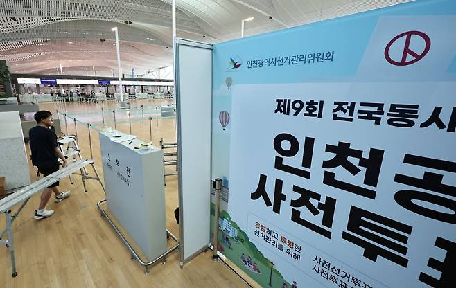 27일 인천국제공항 제2터미널에 제9회 전국동시지방선거 사전투표소가 설치되고 있다. / 사진=연합뉴스