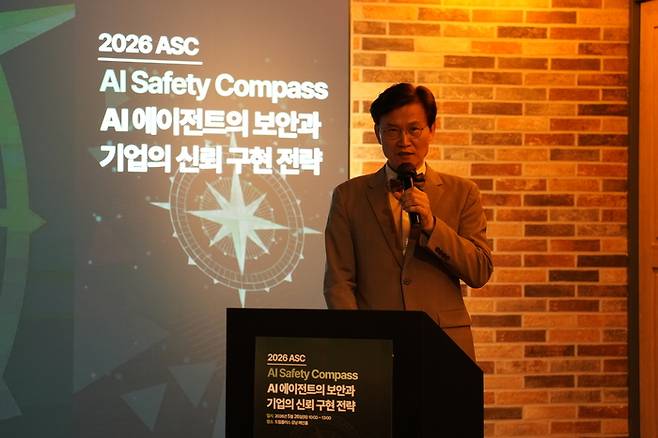 김명주 AI안전연구소장이 지난 26일 열린 ‘2026 AI 세이프티 컴패스 컨퍼런스’에서 본격적인 에이전틱 AI 시대를 앞두고 AI 에이전트 활용 안전 원칙과 에이전틱 AI 위험 관리에 대한 인사이트를 제시했다. <사진=국제인공지능윤리협회>