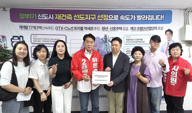 하은호 군포시장 후보(왼쪽에서 네 번째)가 지난 26일 군포시골목상권연합회 관계자 10여 명과 간담회 갖고 기념촬영하는 모습. /사진제공=군포시