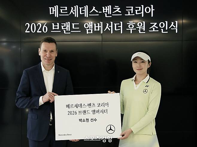 메르세데스-벤츠 코리아는 올해 브랜드 앰버서더로 한국 여자 테니스 에이스 박소현 선수를 올 초 낙점했다.