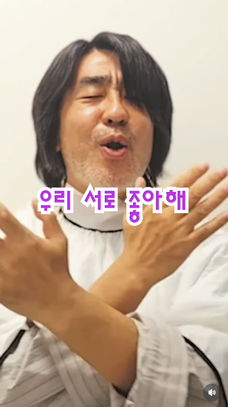 27일 올린 SNS 영상에서 손재곤 감독의 영화 ‘와일드 씽’의 배우 오정세 캐릭터 최성곤을 패러디하고 있는 배우 류승룡. 사진 류승룡 SNS 영상 캡쳐