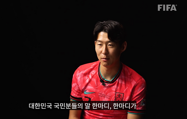 국제축구연맹(FIFA)이 공개한 손흥민과 단독 인터뷰. FIFA 캡처
