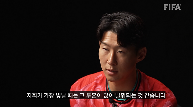 국제축구연맹(FIFA)이 공개한 손흥민과 단독 인터뷰. FIFA 캡처