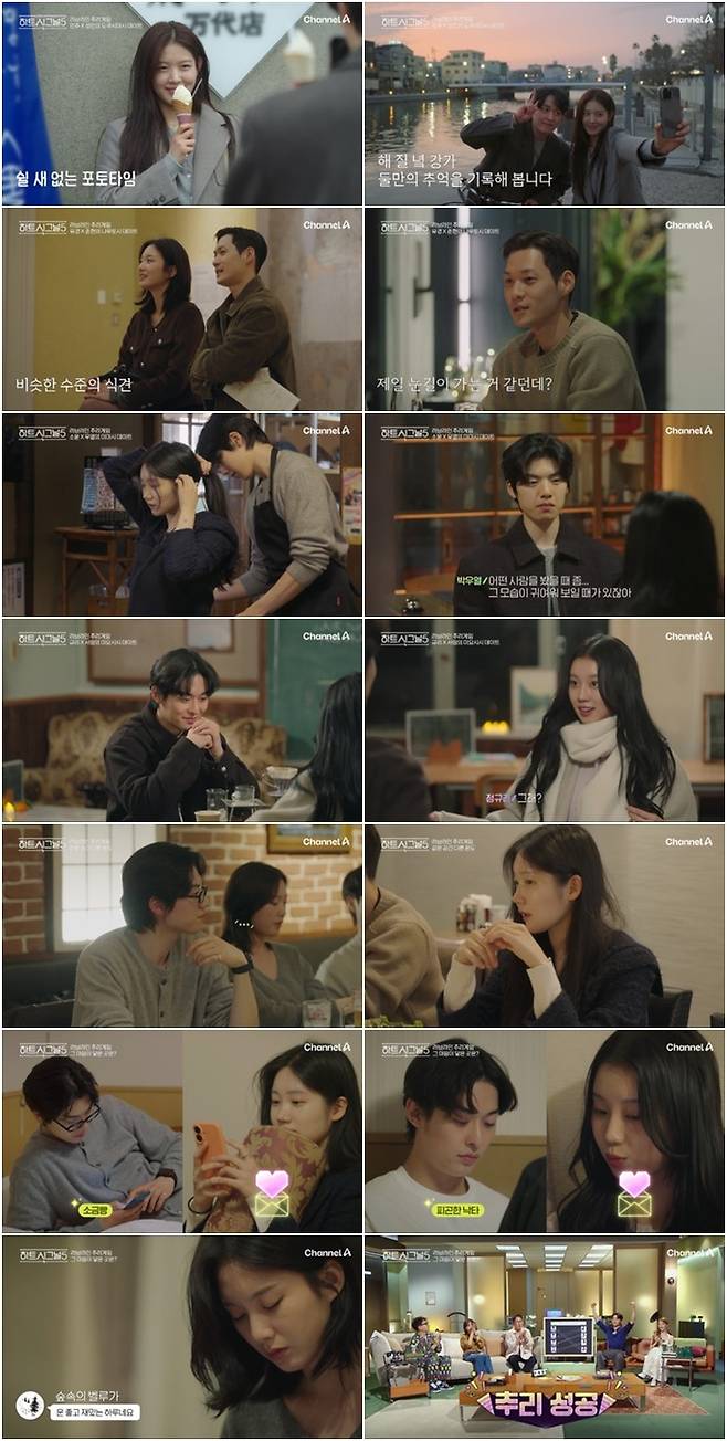 ‘하트시그널5’. 사진|채널A