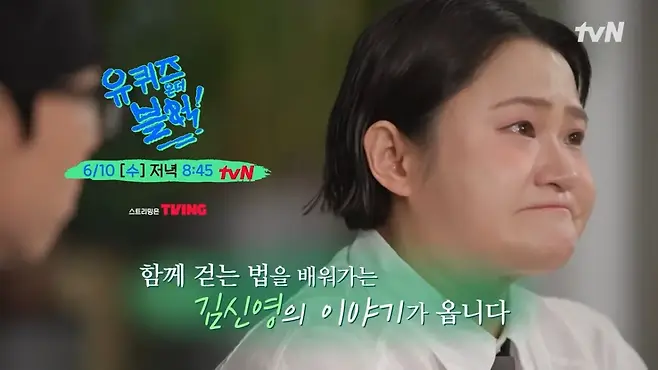 사진 = 유튜브 채널 ‘유 퀴즈 온 더 튜브’