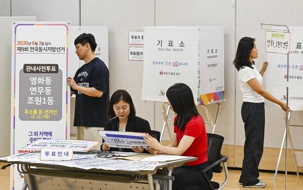 제9회 전국동시지방선거 사전투표일을 하루 앞둔 28일 수원시 장안구 영화동사전투표소에서 관계자들이 사전투표소 설비 작업을 하고 있다. 김태완기자 lift@kihoilbo.co.kr