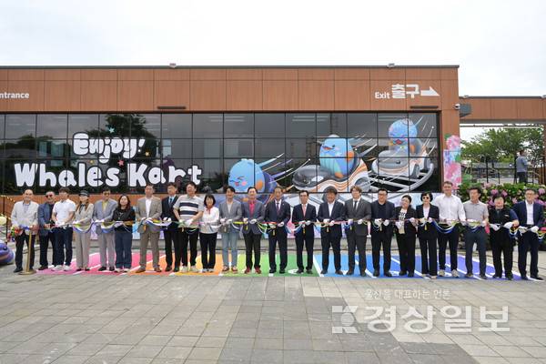울산 남구는 28일 장생포 고래문화마을 고래광장에서 주요 내빈과 지역 주민 등 150여 명이 참석한 가운데 체험형 관광시설인 '웨일즈카트' 준공식을 개최했다.