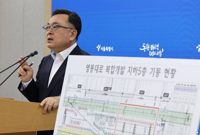 김성보 서울시장 권한대행이 지난 25일 서울시청에서 브리핑을 열고 GTX-A 노선 철근 누락이 밝혀진 영동대로 복합개발 3공구 건설공사와 관련해 입장을 밝히고 있다. (연합뉴스)