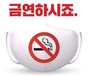▲국립암센터 금연캠프 앰블럼
