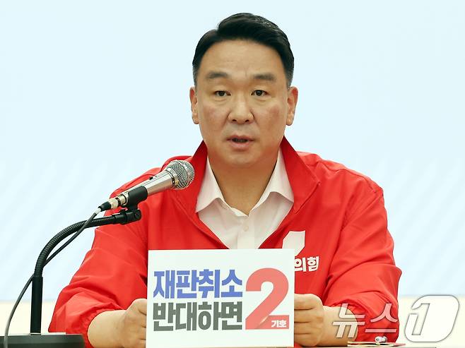 정희용 국민의힘 선거대책본부장이 28일 오전 서울 여의도 중앙당사에서 열린 6·3 전국동시지방선거 관련 기자간담회에서 모두발언을 하고 있다. 2026.5.28 ⓒ 뉴스1 황기선 기자