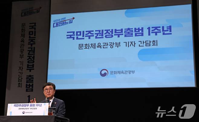 최휘영 문체부 장관이 2030년 외래관광객 3000만명 유치 목표를 앞당겨 달성하겠다는 K관광 전략을 28일 내놨다. 5극 3특 메가관광권 조성과 교통·숙박 재정비, 지역 체류형 관광 확대가 핵심이다. (제공=문화체육관광부)