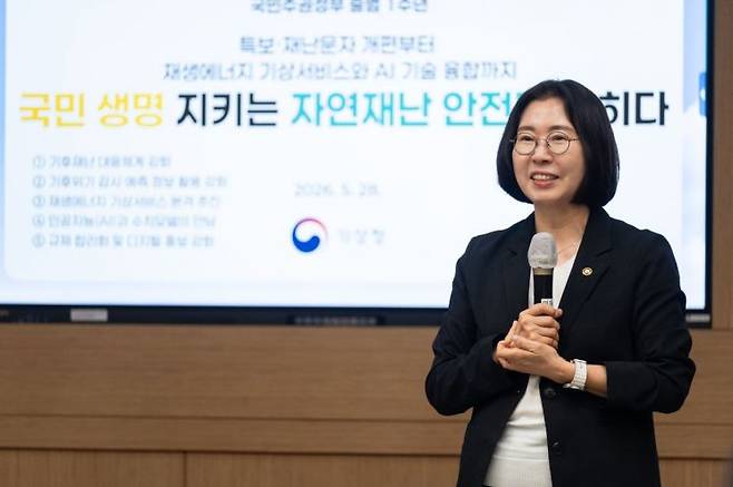 이미선 기상청장이 28일 서울 동작구 기상청 서울청사에서 국민주권정부 출범 1주년 기자 간담회를 열고 주요 정책 성과를 소개하고 있다. 기상청