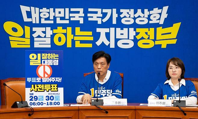 조승래 더불어민주당 사무총장(총괄선대본부장)이 28일 서울 여의도 국회에서 지방선거 관련 기자간담회를 하고 있다. 2026.5.28/뉴스1
