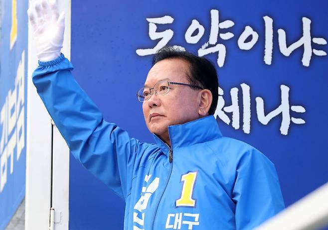 김부겸 더불어민주당 대구시장 후보가 27일 대구 북구 태전네거리에서 출근길 시민들을 향해 인사하고 있다. 대구=뉴스1