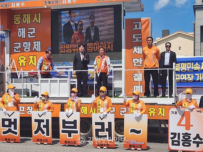 ▲ 이준석 개혁신당 대표는 28일 국내 3대 5일장인 동해시 북평5일장을 방문, 김홍수 시장 후보 지지를 호소했다. 김우열 기자