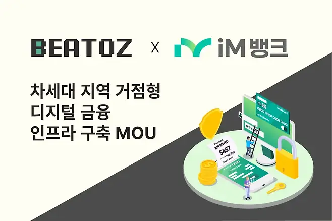 비토즈 제공