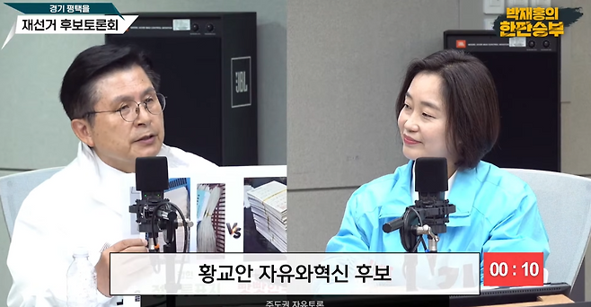 27일 CBS 박재홍 한판승부 평택을 재선거 후보 토론회에서 황교안 후보(좌측)와 김재연 후보(우측)가 토론을 진행하고 있다. CBS 박재홍 한판승부 갈무리