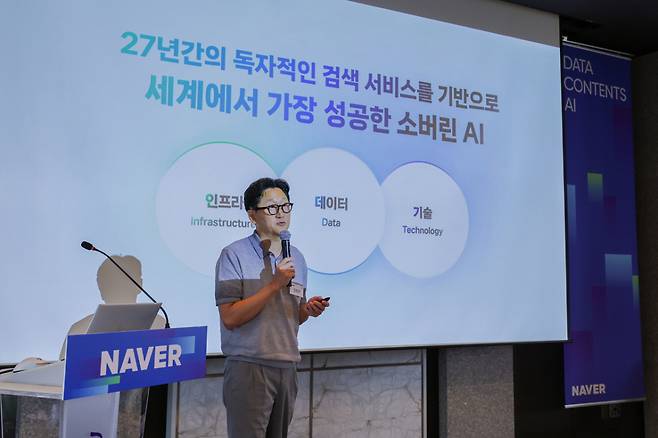 김광현 네이버 CDO가 발표하고 있다. 2026.05.28./사진제공=이정현