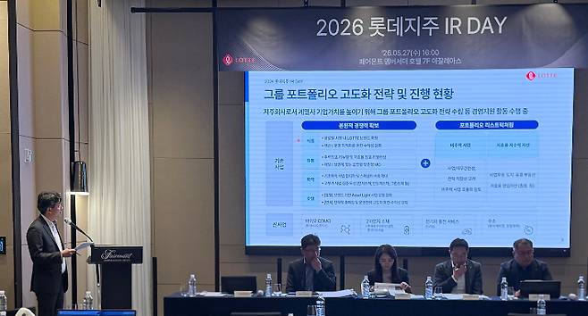 롯데지주는 27일 기업설명회(IR)를 열고 비핵심 사업 정리와 신사업 육성을 중심으로 한 포트폴리오 고도화 전략을 공개했다고 28일 밝혔다. 롯데지주 제공