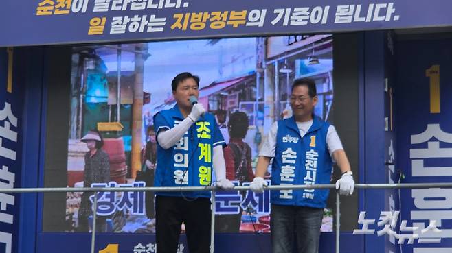 6·3 지방선거 사전투표를 하루 앞둔 28일 더불어민주당 손훈모 순천시장 후보와 조계원 국회의원(여수을)이 순천시청 앞에서 지지를 호소하고 있다. 박사라 기자