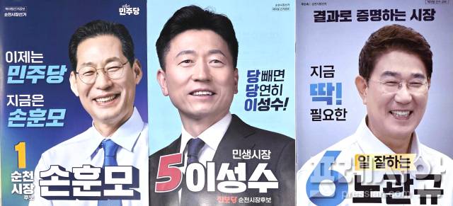 ▲순천시장 후보들ⓒ프레시안(지정운)