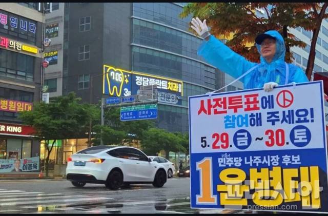 ▲윤병태 민주당 나주시장 후보는 오는 29~30일 실시되는 제9회 전국동시지방선거 사전투표 참여해 소중한 한 표를 기호 1번 윤병태를 호소하며 출근길 인사하고 있다.2026.05.28.ⓒ프레시안(김육봉)