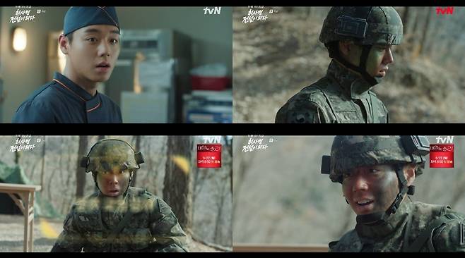 tvN ‘취사병 전설이 되다’ 방송 캡처