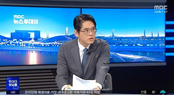 ▲ 고상록 변호사. 출처|MBC '뉴스투데이' 캡처
