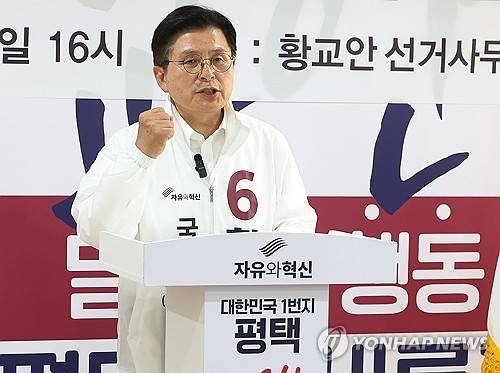 기자회견 하는 황교안 후보 (평택=연합뉴스) 홍기원 기자 = 경기 평택을 국회의원 재선거에 출마한 자유와혁신 황교안 후보가 28일 경기도 평택시 선거사무소에서 보수 단일화 관련 기자회견을 하고 있다. 2026.5.28
xanadu@yna.co.kr
(끝)