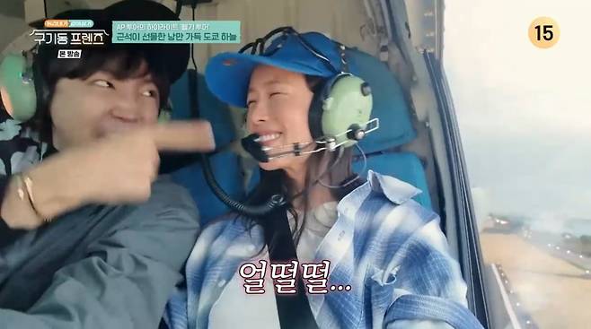 사진=tvN '구기동 프렌즈'