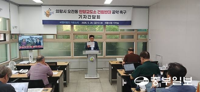 김승환 가온소리 대표가 29일 의왕시청 브리핑룸에서 기자회견을 열고 안양교도소 현대화사업과 관련, 의왕시장 후보들의 명확한 입장 표명을 촉구하고 있다. 김명철기자