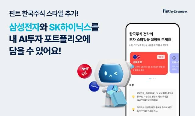 /디셈버앤컴퍼니 제공