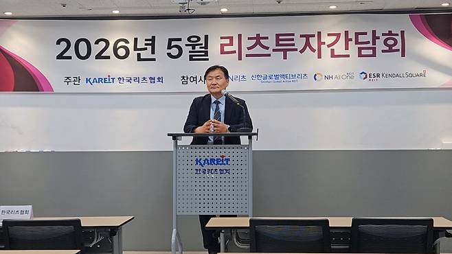 정병윤 한국리츠협회 회장이 지난 28일 한국리츠협회 주최로 서울 영등포구 여의도동 센터빌딩에서 열린 '2026년 5월 리츠 투자간담회(IR)'에서 발언하고 있다. (사진=김성수 기자)