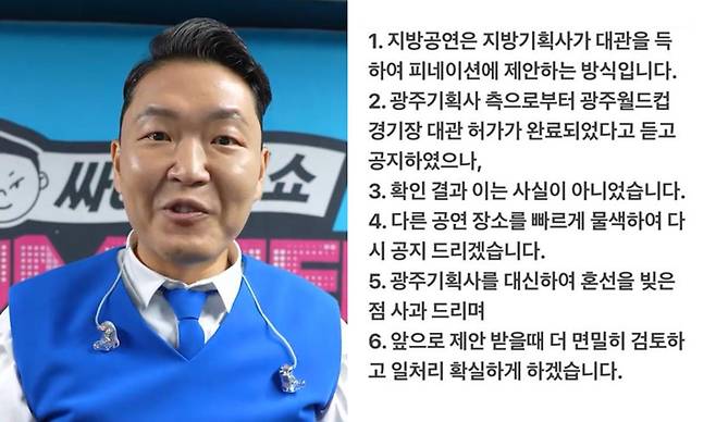 출처:싸이 인스타그램