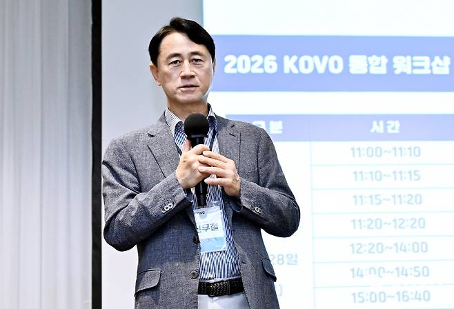 워크샵 개회를 알리는 신무철 KOVO 사무총장. 사진제공=KOVO