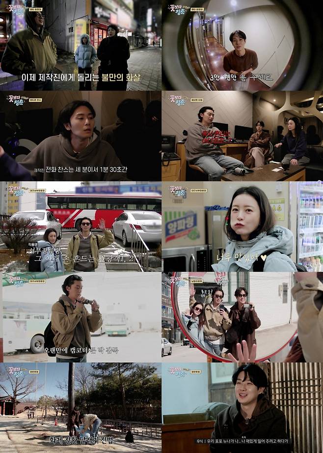 사진=tvN 제공