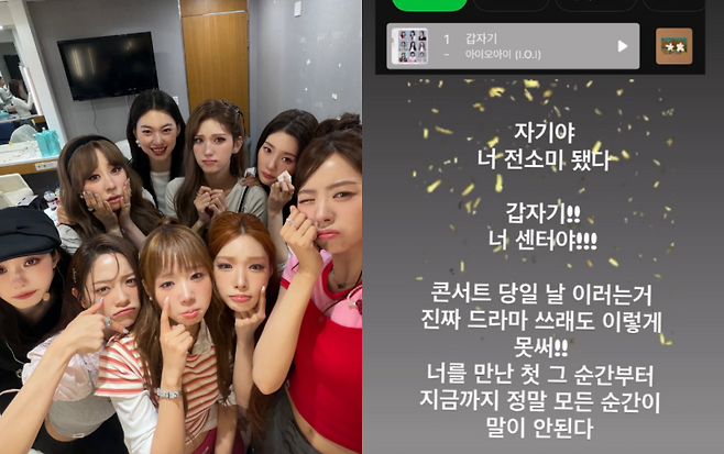 사진=전소미, 김소정 SNS