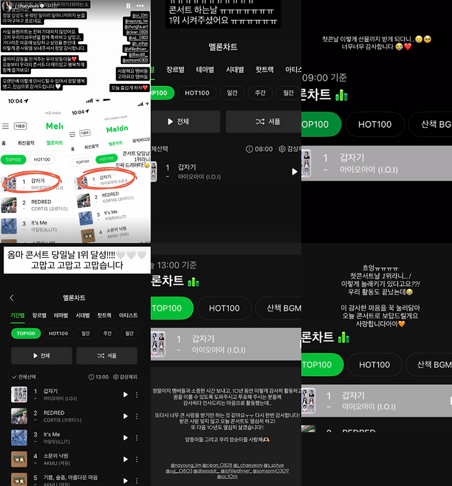 사진=정채연, 전소미, 최유정, 임나영, 김청하, 김도연 SNS 캡처(시계방향순)