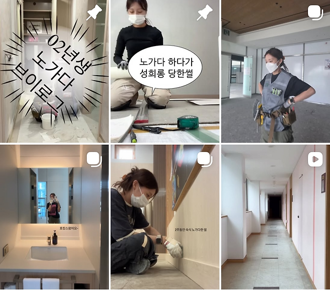 ‘노가다요정’으로 활동하는 김효진씨(24)가 올린 영상들. SNS 캡처