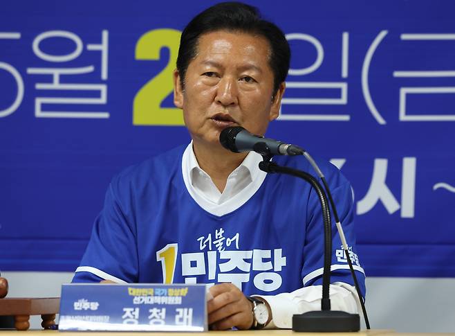 정청래 더불어민주당 대표가 29일 서울 중구 태평빌딩에서 열린 서울특별시 현장 중앙선거대책위원회의에서 발언하고 있다. 연합뉴스