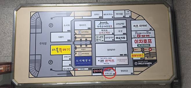 서울 여의도 정우빌딩 지하 1층의 지도. 빨간색 동그라미가 그려진 곳이 '밀키웨이 밀크티'가 있는 곳이다.